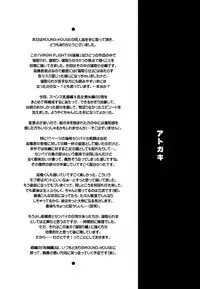 Boku to senpai to himitsu no koto。VIRGIN FLIGHT:06