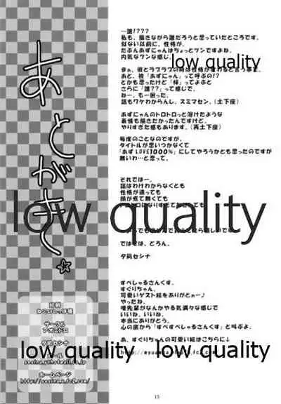 (C80) [Aomidoro (Yuunagi Sesina)] Aishite Azunyan (K-ON!)