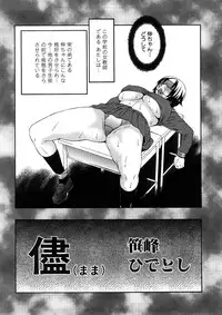 [Anthology] Geki Yaba Anthology Vol. 1 - Naka ni Dashite yo