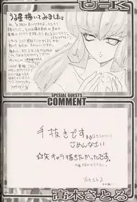 [Heroes Factory (Fujimoto Hideaki)] Triple Miracle (Dragonball, Saint Seiya, Ranma 1/2, Urusei Yatsura)