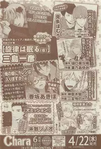 Chara Selection 2015-05