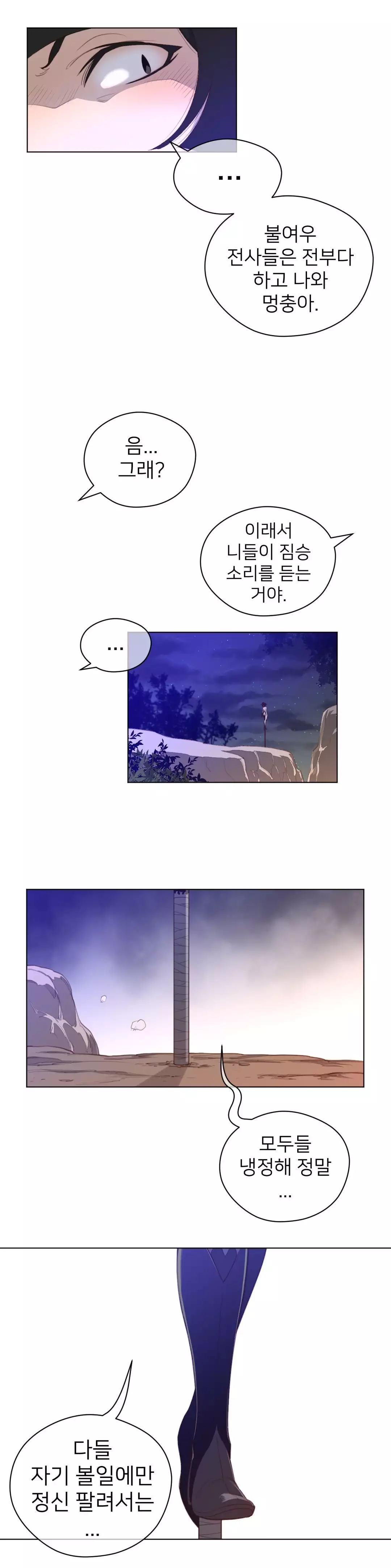 Perfect Half Ch.1-43