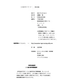 [D'ERLANGER (Yamazaki Show)] SEITAI-KEN VOLUME:1