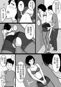 [Mikan Dou] Kuchiurusai Oba [Digital] [chinese] [斌哥个人汉化]