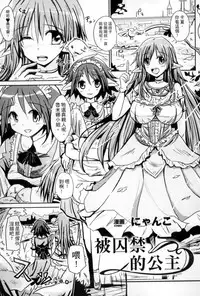 [Anthology] 2D Comic Magazine Joutai Henka de Bad End! [Chinese]