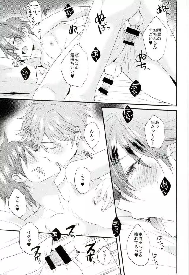 Ore no Kawaii Onaho Senpai 7