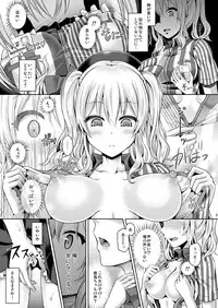 [Dschinghis Khan no Tamanegi wa Ore no Yome (Taniguchi-san)] Kashi Mashi 1 (Kantai Collection -KanColle-) [Digital]
