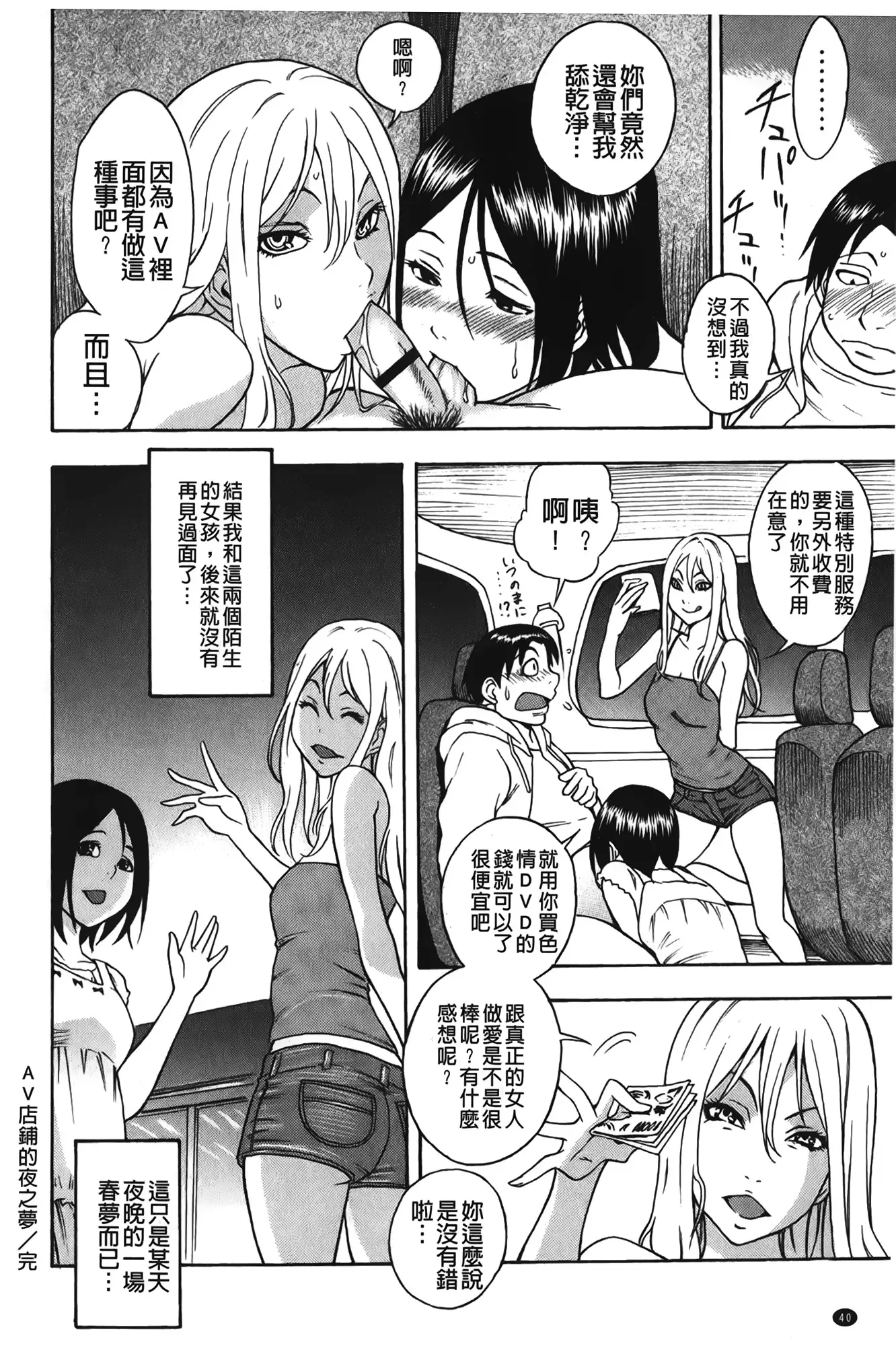 Sweet Bitch! | 甜美~的淫蕩女!