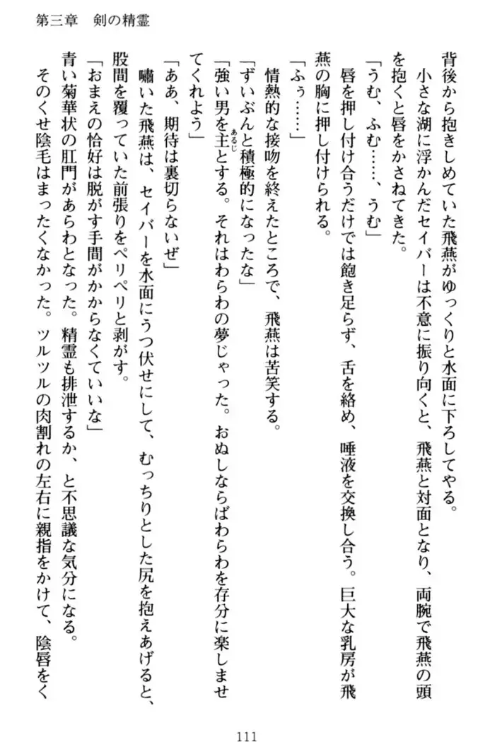 エロくてニューゲーム!