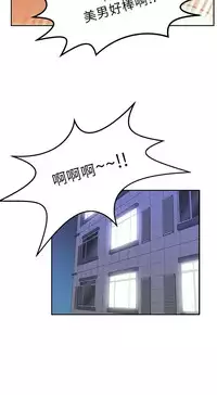 [哈士奇小子＆Minumindu] 心動！MY OFFICE LADYS 第1季 [中国翻訳]