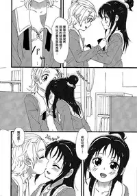 (Rainbow Flavor 9) [Yukirinrin! (Yu)] Koko de Kimenakya Onna ga Star! (Futari wa Precure Splash Star) [Chinese] [大友同好会]