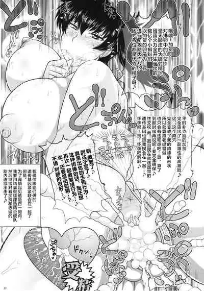 (C87) [Great Canyon (Deep Valley)] Hitozuma Ikkousen to Tanetsuke Enshuu ~Akagi-san to Kaga-san no Houman na Sentai Megakete Kimoota Chinpou Kyuukouka Bakugeki & Seichuu Gyorai de Ranshi Gekichin Hanshoku Ninmu Seikou seri~ (Kantai Coll [Chinese] [不咕鸟汉化组]