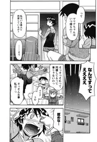 [Yanagi Masashi] Renai Akuma 1 - Love and Devil