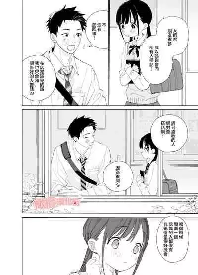 [S-Size (Shinachiku)] Matatabi-sou no Shiro-kun - Toshiue Kareshi no Shitto no Ohanashi | 木天蓼庄的白先生-年上男朋友嫉妒的故事 [Chinese] [橄榄汉化组] [Digital]