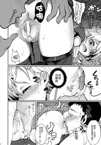 (C87) [Kuma-tan Flash! (Hanao.)] Yuudachi/Shigure wa Maketakunai!! (Kantai Collection -KanColle-) [Chinese] [CE家族社]