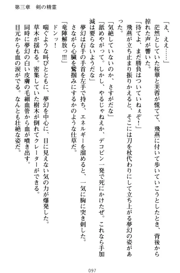 エロくてニューゲーム!