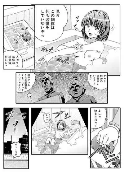 宇宙人に体の隅々まで調査されちゃう!?