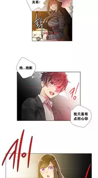 [Juder] Lilith`s Cord | 莉莉丝的脐带 Ch.1-39 [Chinese]