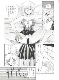 [Anthology] Bishoujo Doujinshi Anthology 15 - Moon Paradise 9 Tsuki no Rakuen (Bishoujo Senshi Sailor Moon)