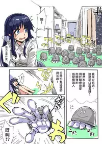 [zetubou] Manbiki Hunter Kusuguri G Men [Chinese] [白女西示汉化]