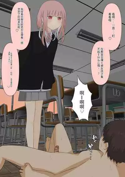 Boku no Subete o Ubatta Akuma