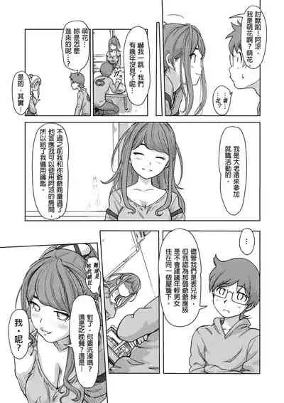 [Xiaowoo] Kaikan Change ♂⇔♀ ~Hajimete wa Onna no Karada de~ | 快感交換♂⇔♀～女體初體驗～ Ch. 1-15 [Chinese] [Digital]