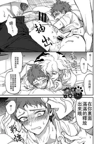 Nuno no Mukou no Magicant