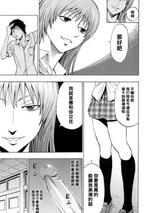 SWITCH【後編】(Chinese)