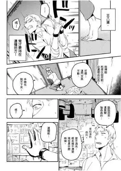 [Iimo] Soine Lovers | 陪睡Lovers [Chinese] [青文出版]