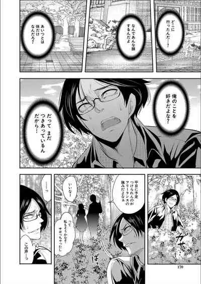 [Miyahara Ayumu] Kanojo ga Netorare Ochiru made - Until she is cuckold and falls [Digital]