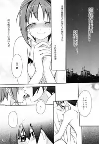 [Suzudama Renri] Red Corolla Shokai Genteiban