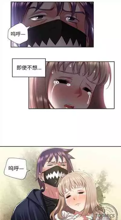 由莉的秘密1-44（中文）