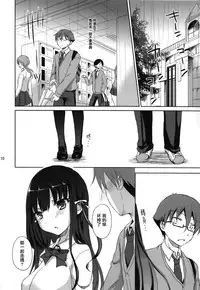 (CSP6) [Consava (Himeno Komomo)] Sore wa Zankoku na Akuma no Mitsu [Chinese] [无毒汉化组]