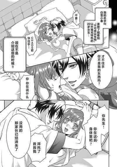 [Usa Usamiya] bonbi Girl to suraimu Boy ~ Fuwa puni suitorumu ~ | 贫困女子和史莱姆男子~软绵绵富有弹性的・甜蜜之家~ 1-7 [Chinese] [莉赛特汉化组]