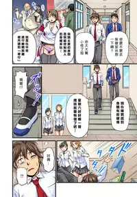 [Urase Shioji] Oppai Mondari Sounyuu Shitari~ Sukeru Karada to Fureru Yubisaki~ 1~2 [Chinese] [Den個人漢化]