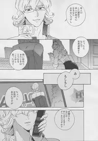 [Amaranth] - Kotetsu-san ga Damasareyasukute Obakana Hon Kaisan Dokkiri Hen (Tiger & Bunny)