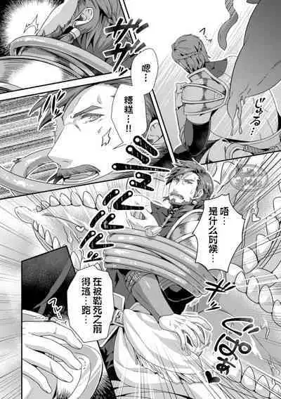 [Shinkaino Shachi] Leonid ~Byou Goku no Chichi Nie~ Zenpen+Kouhen [Chinese] [马栏山汉化组] [Digital]