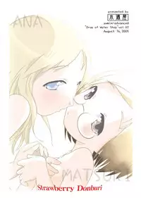 [Suitekiya (Suitekiya Yuumin)] Ichigo Donburi 1+2 (Various) [Digital]