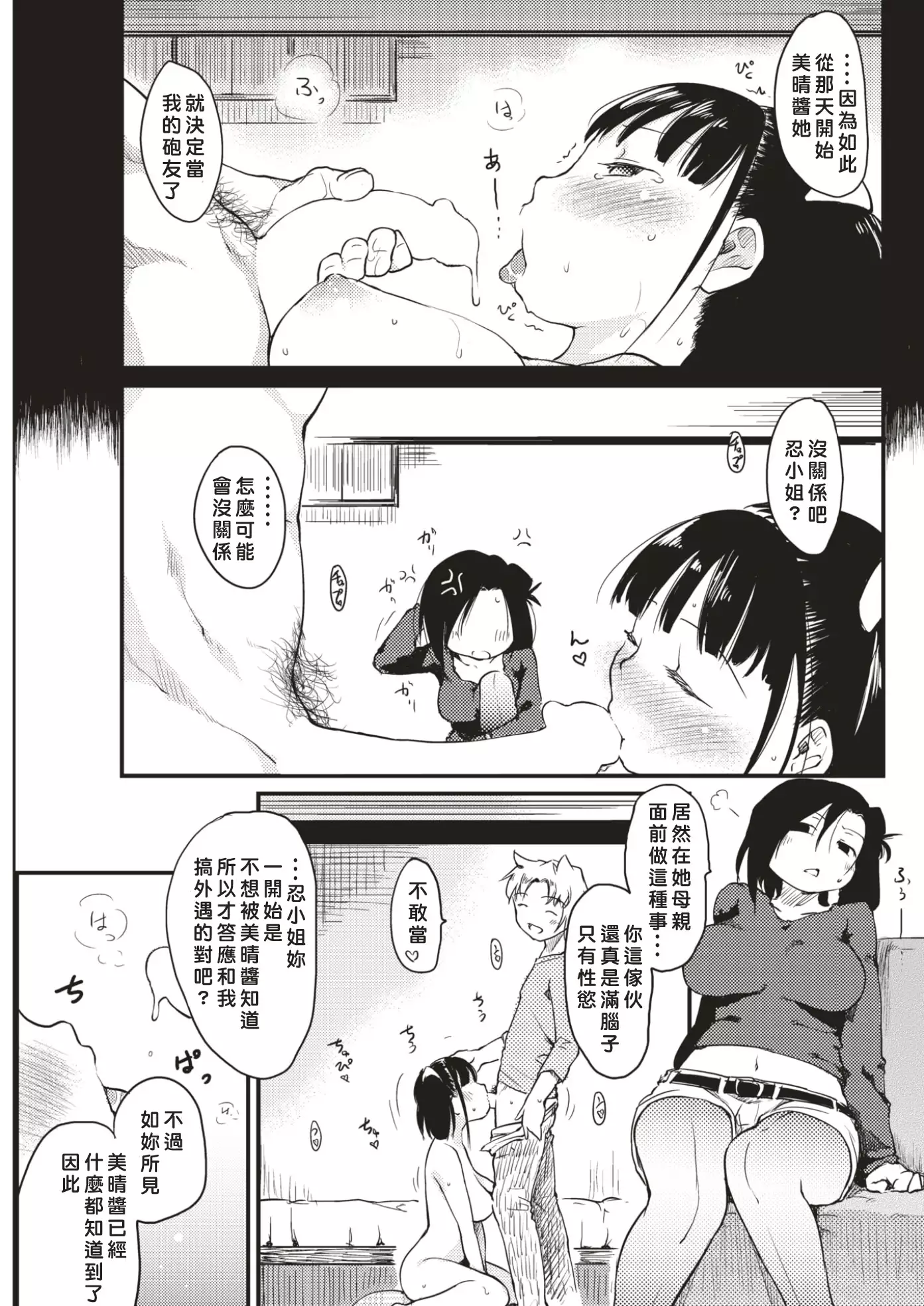 Katsura-sanchi 1-6 完结