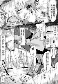 [Kinokomushin (Kinokomushi)] Doutei Oniisan no Koto Kiniicchattakara Koishi ga Nuite Agetemo Ii yo? (Touhou Project) [Chinese] [迷途竹林汉化] [Digital]