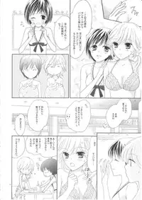 (C82) [a pear tree (Fujikawa Riko)] Yuri to Bikini (Kanzenban)