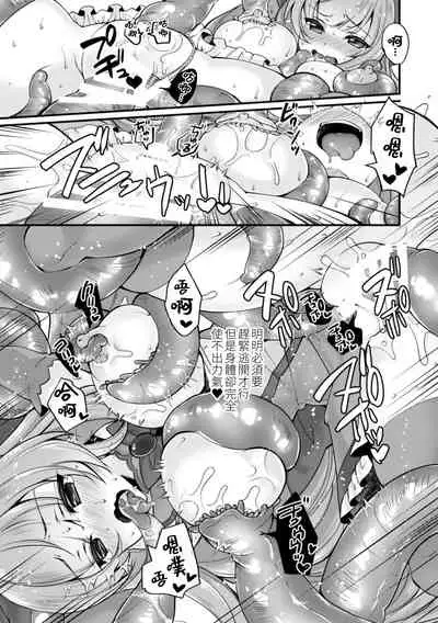 [TSF no F (F, Yotsuba Chika)] TS Mahou Shoujo Hiromi Ch. 2 [Chinese] [瑞树汉化组]