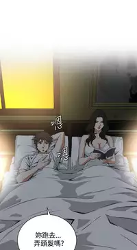 Take a Peek 偷窥 Ch.39~64 [Chinese]中文