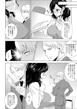 Shain Ryokou de Deisui Ecchi ! ~Onsen no Naka de Atsui no Haitteruu… Ch. 1-25