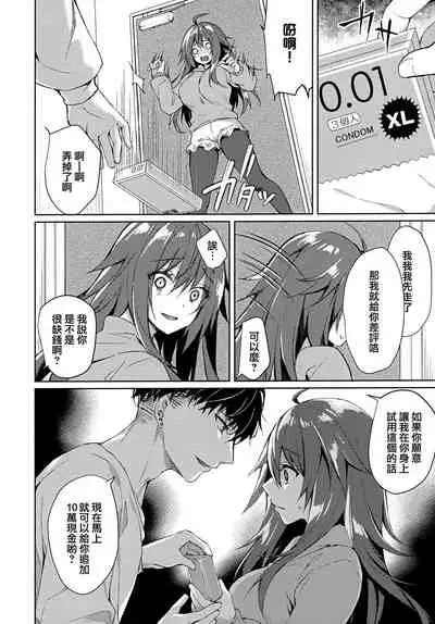 Konya, Watashi ga Itadakarerunoha...