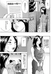 漫画人妻快楽庵 Vol.11 [DL版]