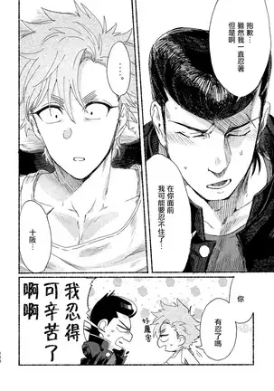 Badday Dreamers Ch. 1-5