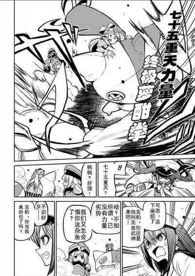 Dreaming of becoming an eccentric in magnetism （Original: dreams of becoming a magical girl）