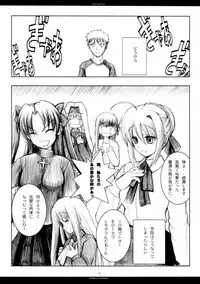 (C71) [R-WORKS (ROS)] The SAGE ex Yoru Nuki Rider-san (Fate/stay night)