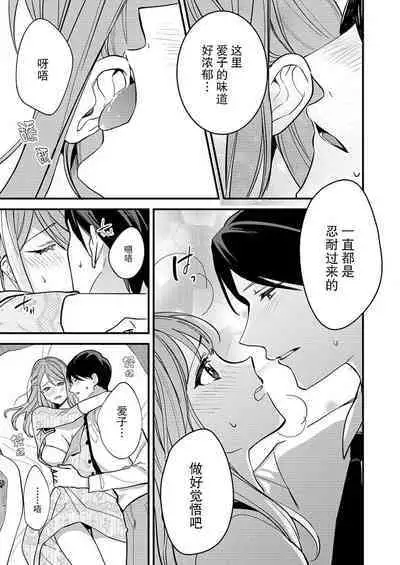 [Oko yomiko] Hon'nō no koi saku Taishō no yoru… 〜 osananajimi a wa haikaramusume Ō o ichizu ni motomeru | 在大正夜晚盛开的本能之恋…～青梅竹马α对时髦女孩Ω一心一意的追求 (絶倫αに愛を乞え。【TLオメガバースStory】) [Chinese] [莉赛特汉化组]